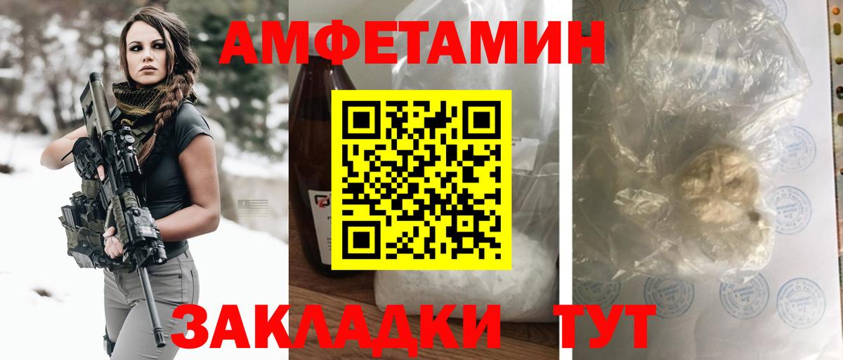 Сочи  Амфетамин  Вход с VPN  АМФЕТАМИН 97%  АМФ 