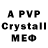 МДМА crystal select studio