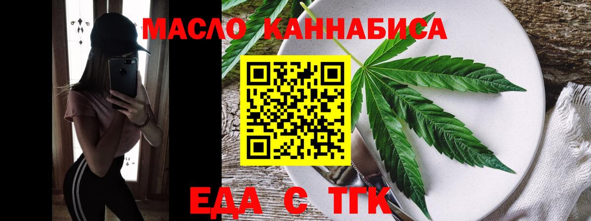 Сочи  Еда ТГК марихуана  Вход с VPN 