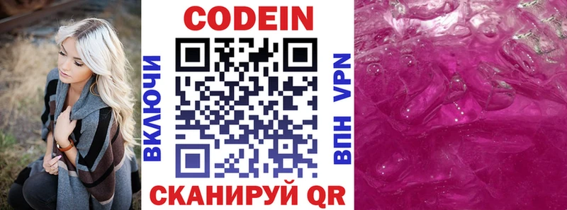 где купить наркоту  Сочи  Кодеиновый сироп Lean Purple Drank 