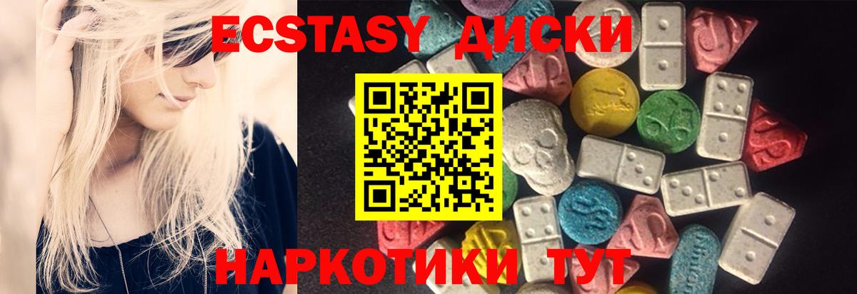 Сочи  ЭКСТАЗИ ешки  ЭКСТАЗИ ешки  Экстази  гидра зеркало  Вход с VPN 