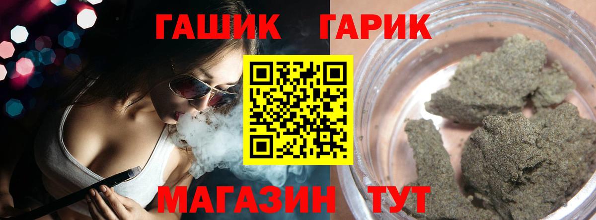ГАШИШ Premium  Гашиш  Сочи  ГАШ Ice-O-Lator  Вход с VPN 