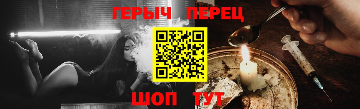 Сочи  Героин Афган  Вход с VPN 