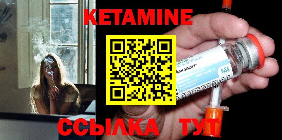 КЕТАМИН ketamine Сочи