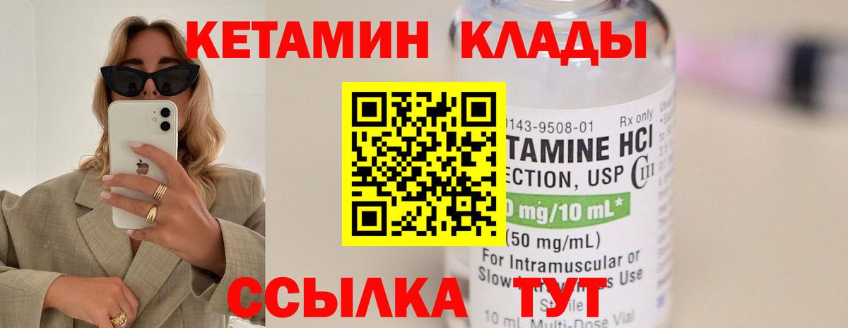 Кетамин VHQ  Кетамин VHQ  Сочи  Вход с VPN 