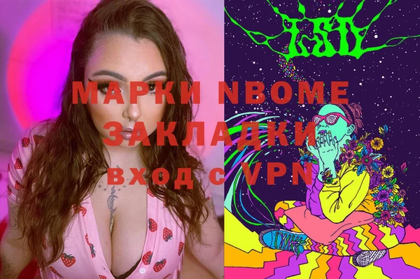 марки nbome Михайловка