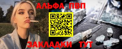Альфа ПВП Коммунар