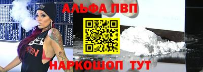 Альфа ПВП Коммунар