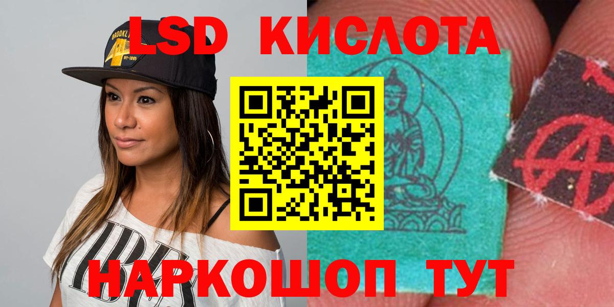 ЛСД экстази ecstasy Сочи