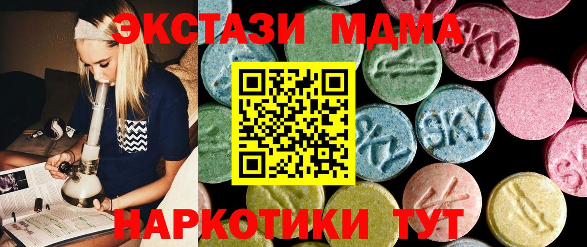 MDMA VHQ  МДМА  Сочи  Вход с VPN 
