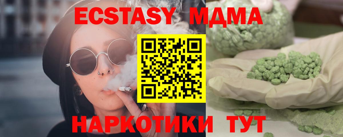 МДМА crystal Сочи