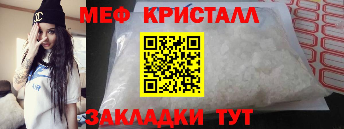 Меф VHQ  МЕФ  Сочи  МЕФ  Вход с VPN 