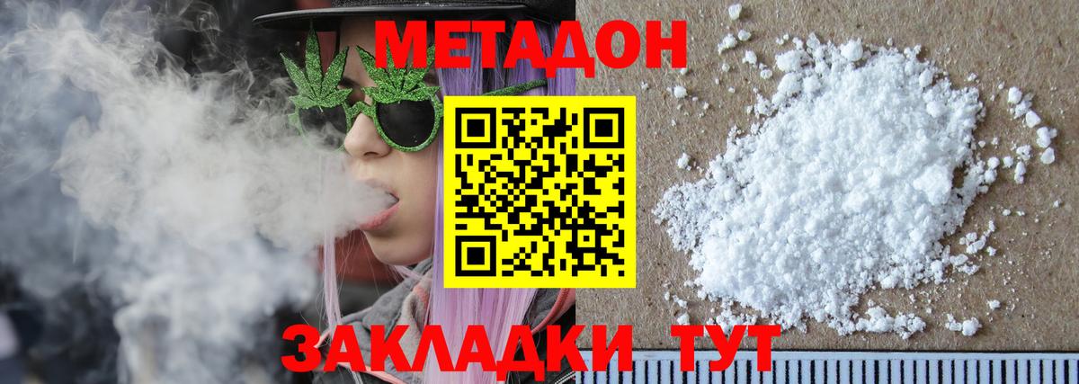 Метадон кристалл  hydra как зайти  Сочи  Метадон белоснежный  Вход с VPN 