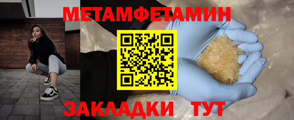 МЕТАМФЕТАМИН винт  Вход с VPN  МЕТАМФЕТАМИН  Сочи 
