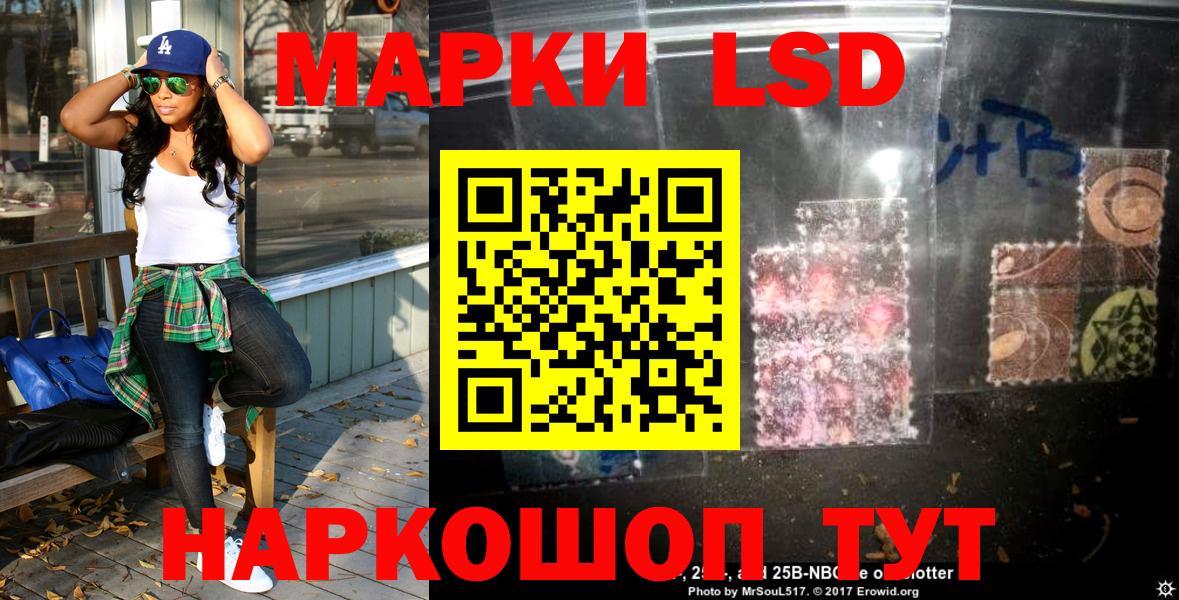 Сочи  Наркотические марки 1500мкг  Вход с VPN 