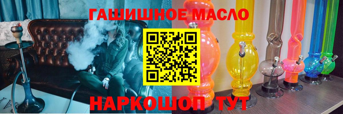 Дистиллят ТГК вейп  Дистиллят ТГК гашишное масло  Вход с VPN  Сочи 